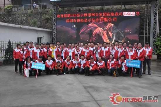 慧聪LED显示照明网首届牵手买团活动圆满结束