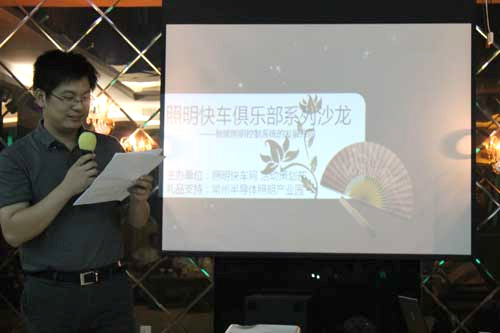 照明快车网举办论智能照明控制发展方向沙龙