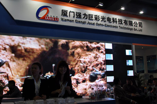 广州国际LED展厦门强力巨彩演绎多彩世界