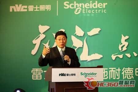 雷士照明与施耐德联姻推动双赢业务合作