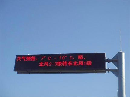 细说LED显示屏感动春运的那些事儿