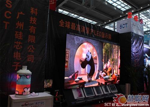 硅芯电子LED显示屏艳冠2012深圳光博会