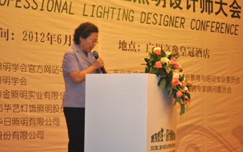 2012中国职业照明设计师大会成功落幕