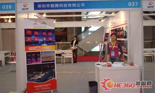 联腾LED显示屏助力2011国际投资贸易洽谈会