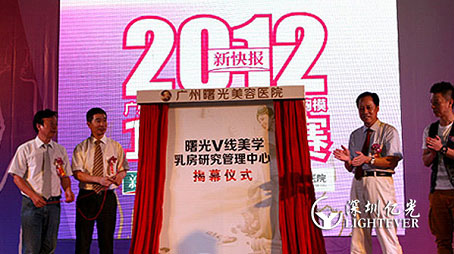 亿光LED屏美艳亮相中国第一胸模大赛总决赛