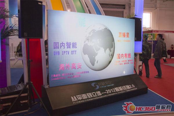 2012CCBN大展利亚德LWED显示屏大放异彩
