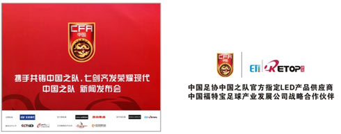 锐拓显示助中国之队全新起航