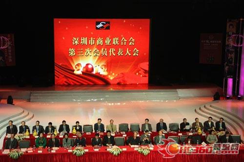 联腾LED屏亮相深圳商业联合会盛典之夜