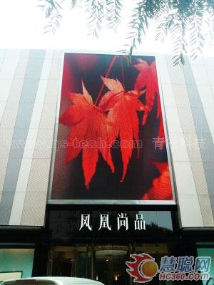 青松科技顺利完成神木县LED显示屏项目