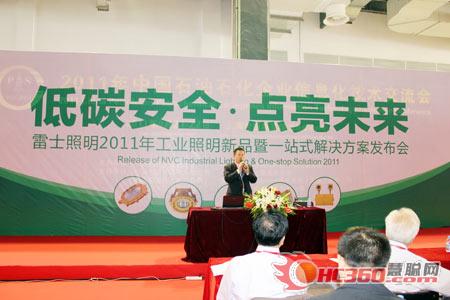 雷士进军工业照明 推广“一站式”解决方案