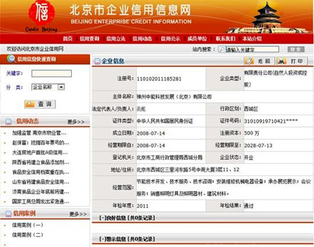 新闻调查：揭露80亿LED路灯采购“谜案”