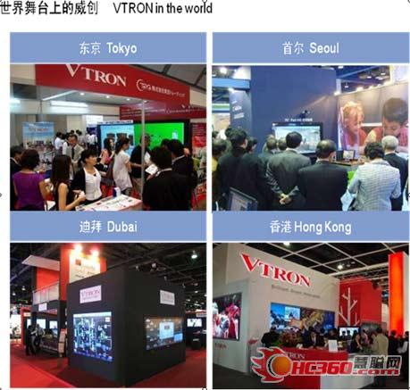 威创全面自主创新 “亮剑”海外展会