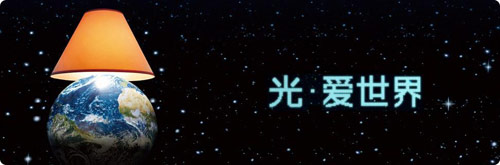 九洲光电科技：绿色之光，点亮未来