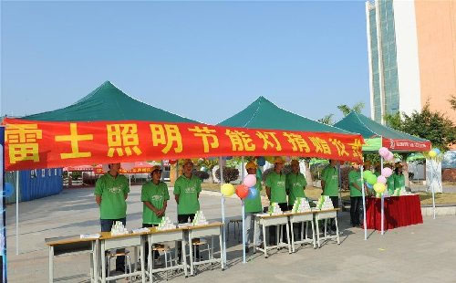 淘汰白炽灯 雷士照明迎来发展新机遇