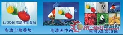 唯奥解读 高清切换台LVS5066功能和实现原理