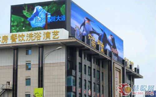 大象视界户外高清LED显示屏入驻大连蓝宝石