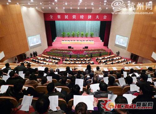 英特来光电受邀出席浙江省民营经济大会