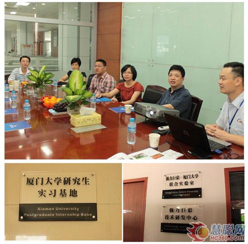 厦门大学陈忠一行莅临强力巨彩进行科研考察