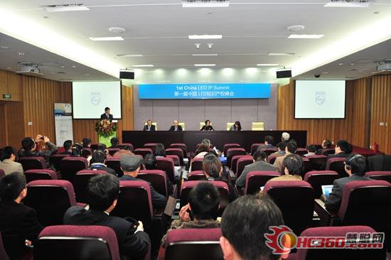 第一届中国LED知识产权峰会成功召开