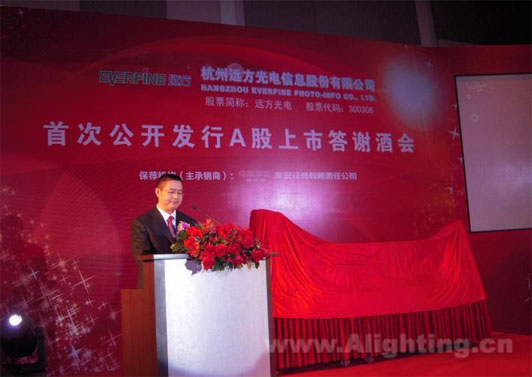 国内首家照明光电检测企业深交所上市