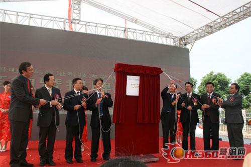 总投资15亿元 晶科电子LED产业基地正式落成