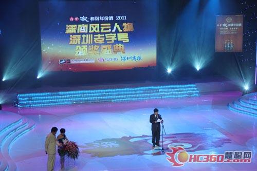 联腾LED屏亮相深圳商业联合会盛典之夜