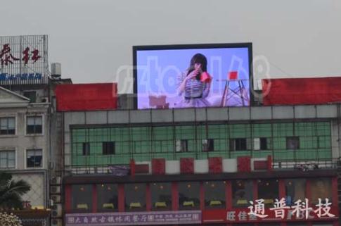 宁德紫阳亮起通普Out.PH16 LED广告屏