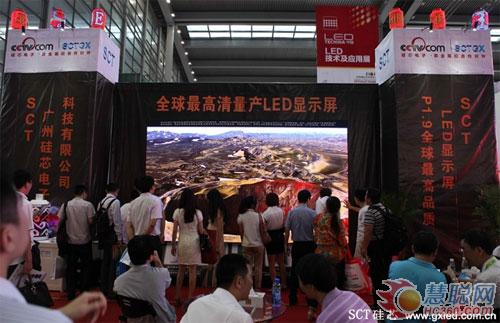 硅芯电子LED显示屏艳冠2012深圳光博会