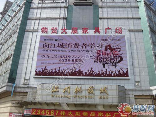 联建光电LED显示屏成功点亮吉林温州批发城 联建光电LED显示屏成功点亮吉林温州批发城