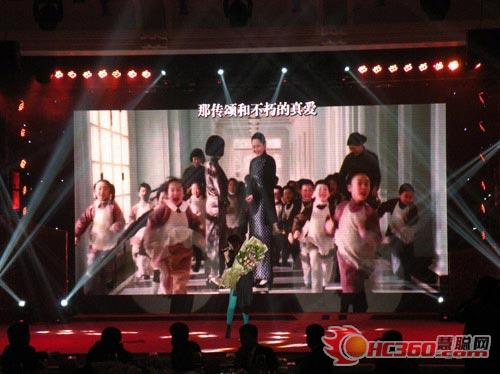 联腾科技LED显示屏演绎证券之夜视觉盛宴