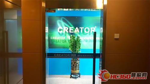 CREATOR快捷深圳分公司正式成立