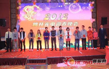 路升光电：2012提升内在竞争力和品牌影响力