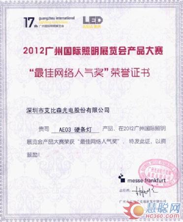 光亚展艾比森“一天送样、七天交货”受青睐