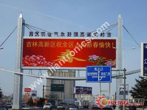 联建携手传媒公司打造吉林LED户外广告屏