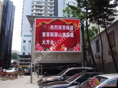 联建光电打造福州索菲斯酒店LED显示屏