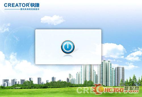 CREATOR快捷PGMⅢ结合IPAD成功应用于某展厅