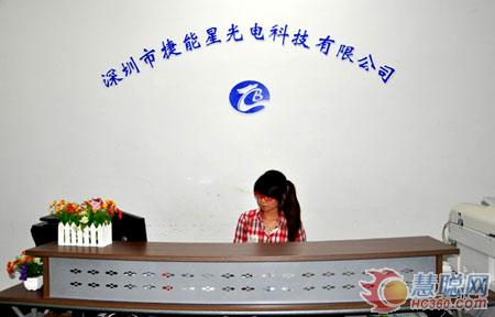 捷能星：致力大功率LED技术攻关