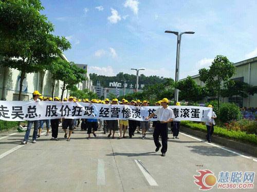雷士照明员工正式罢工 逼宫董事会