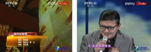 LED拼接PK全息投影 解密春晚舞台设备