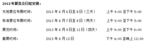 2013年第18届广州国际照明展览会预告
