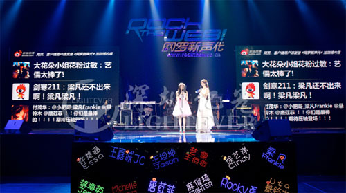 《网罗新声代》室内高清LED屏幕诠释唯美意境 《网罗新声代》室内高清LED屏幕诠释唯美意境