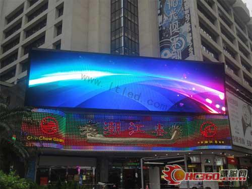 蓝通光电 全新控制技术LED显示屏