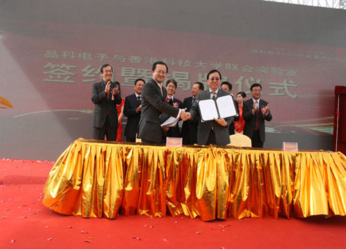 晶科电子建成总投资15亿元的LED产业基地