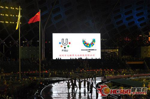 华彩大运屏聚影动 大眼界助力大运会开幕式 华彩大运屏聚影动 大眼界助力大运会开幕式