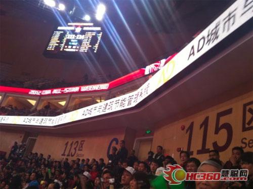 AD城市与节能管理系统亮相CBA全明星周末