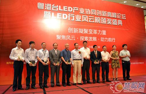 粤港台LED产业协同创新高峰论坛在广州隆重举行