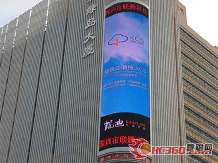 联腾科技LED显示屏扮靓南山绿岛大厦