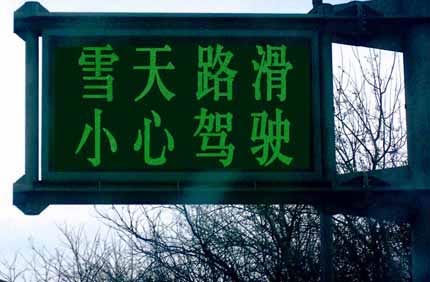 细说LED显示屏感动春运的那些事儿