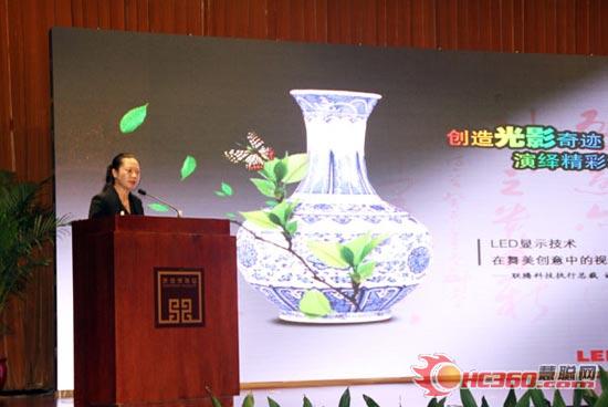 联腾成功协办全国春晚及春节特别节目评优表彰研讨活动