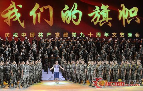 联建光电LED显示屏为建党90周年晚会添光彩